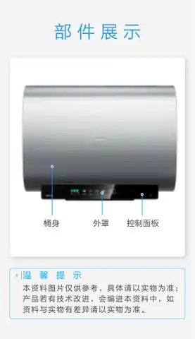Midea美的 F6033-UD7Pro(HE)电热水器榭湖银